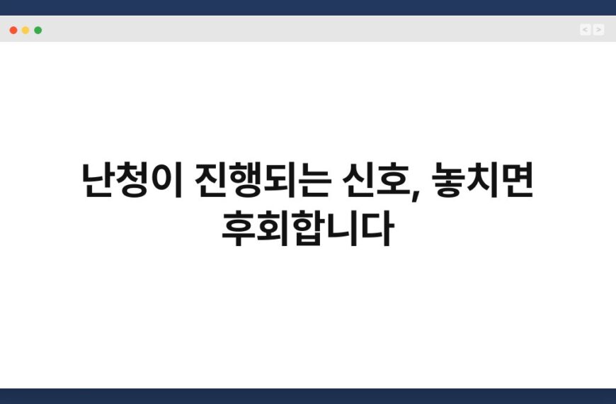 난청이 진행되는 신호, 놓치면 후회합니다 5