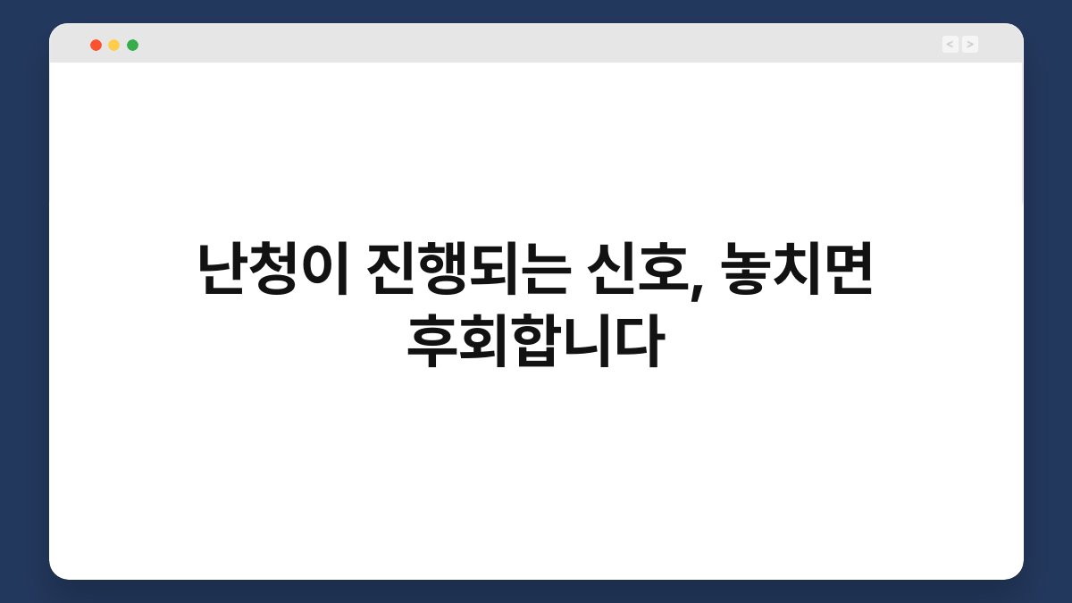 난청이 진행되는 신호, 놓치면 후회합니다 1