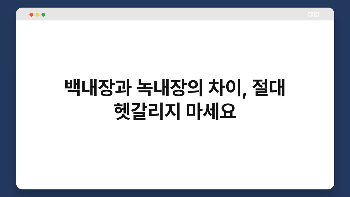 백내장과 녹내장의 차이, 절대 헷갈리지 마세요 1