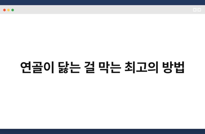 연골이 닳는 걸 막는 최고의 방법 7