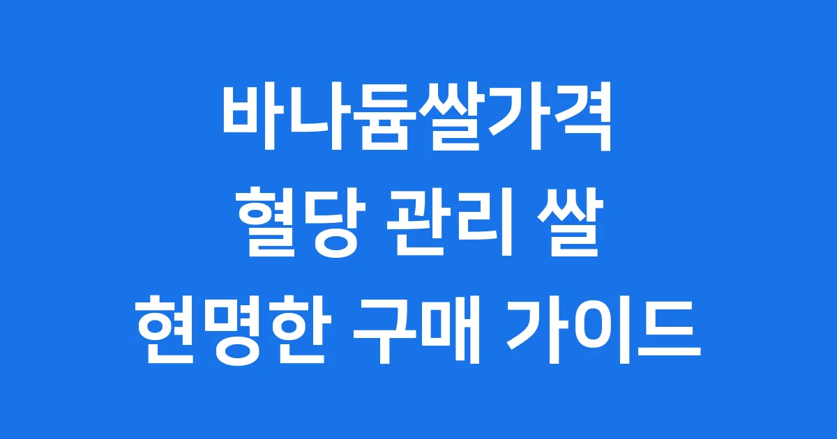 바나듐쌀가격